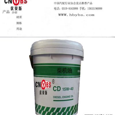 優貝斯生產柴機油  **