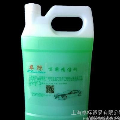 卓標進口萬用清潔劑中性多功能清洗劑去污劑家具汽車內飾清洗劑