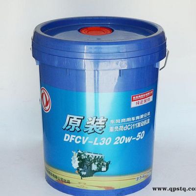 東風原裝發動機柴機油 重負荷發動機機油 DFCV-L30 2