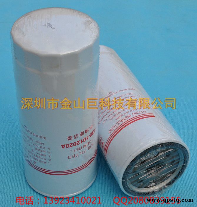 供應可替代430-1012020A玉柴機油濾清器**特惠】