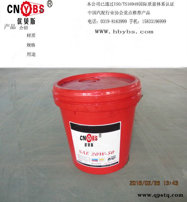 優貝斯柴機油    16L/桶