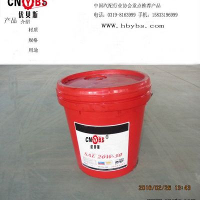 優貝斯柴機油    16L/桶