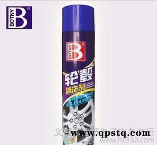 保賜利 汽車輪轂清洗劑  汽車輪圈輪轂清潔劑 鋼圈清洗劑