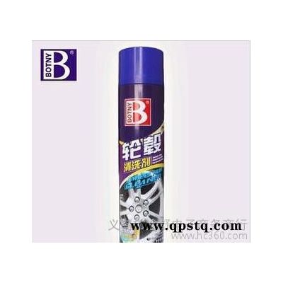 保賜利 汽車輪轂清洗劑  汽車輪圈輪轂清潔劑 鋼圈清洗劑