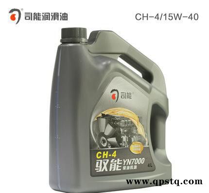 **司能 CH-4 15W-40柴油機(jī)油發(fā)動(dòng)機(jī)潤(rùn)滑油柴機(jī)油 4L