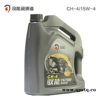 **司能 CH-4 15W-40柴油機(jī)油發(fā)動(dòng)機(jī)潤(rùn)滑油柴機(jī)油 4L