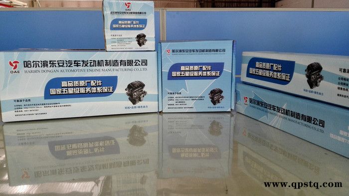 東安汽發DAMD346958進氣搖臂軸