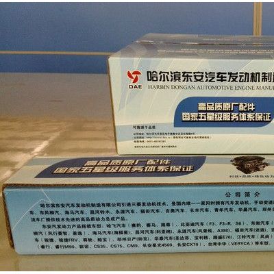 東安汽發471Q-1007805進氣搖臂軸