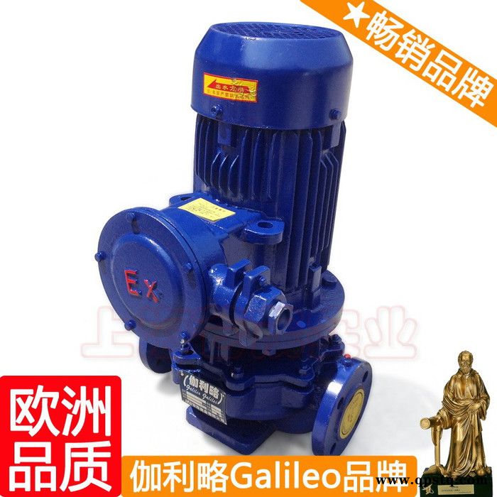 防爆汽油泵 銅葉輪油泵 柱塞油泵 周