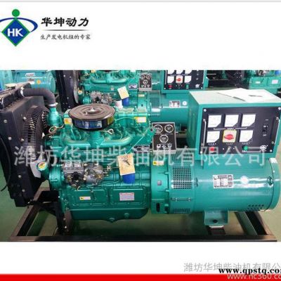 環衛車廣告車專用柴油發電機組 濰坊30kw柴油發電機組 全國聯保