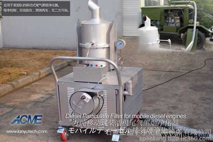 藍宇 特種**車輛車載柴油發電機組尾氣凈化器-藍宇