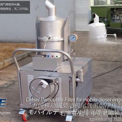 藍宇 特種**車輛車載柴油發電機組尾氣凈化器-藍宇