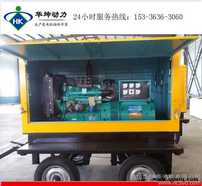 濰坊30kw-300kw移動(dòng)電站移動(dòng)拖車靜柴油發(fā)電機(jī)組