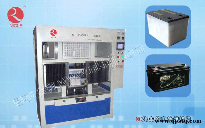 汽車蓄電池焊接（熱板焊接）