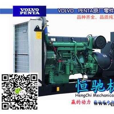 富豪沃爾沃柴油發(fā)電機組配件_馬達繼電器|停車電磁閥 沃爾沃柴油發(fā)電機組配件品質(zhì)齊全