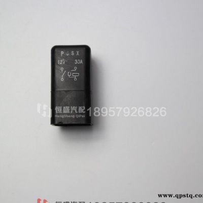 長安之星 小康 長安二代 S460風扇繼電器 空調繼電器冷凝器繼電器