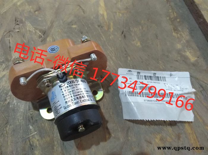 宇通客車(chē)配件  3735-00267 繼電器  宇通原廠配件