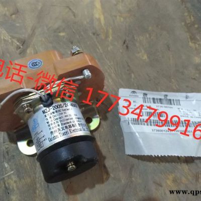 宇通客車(chē)配件  3735-00267 繼電器  宇通原廠配件