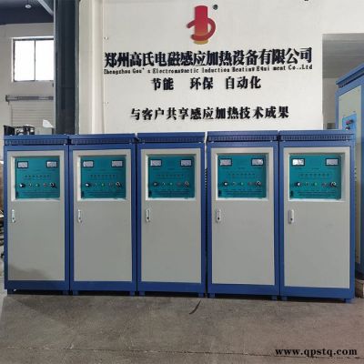 鄭州高氏  滾環中頻加熱設備  高頻拔叉淬火機  超高頻感應加熱電源 質量可靠