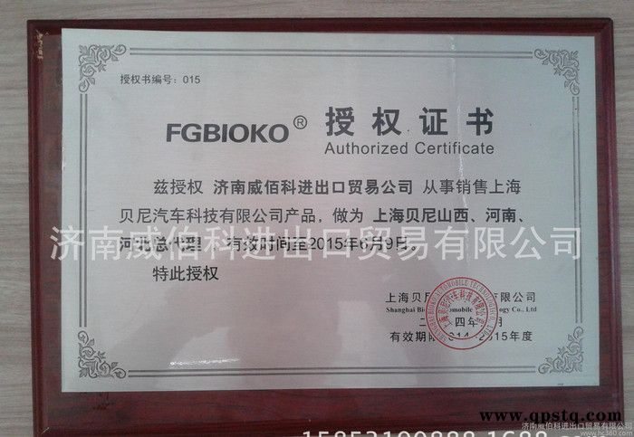 VG1246060001自調漲緊輪