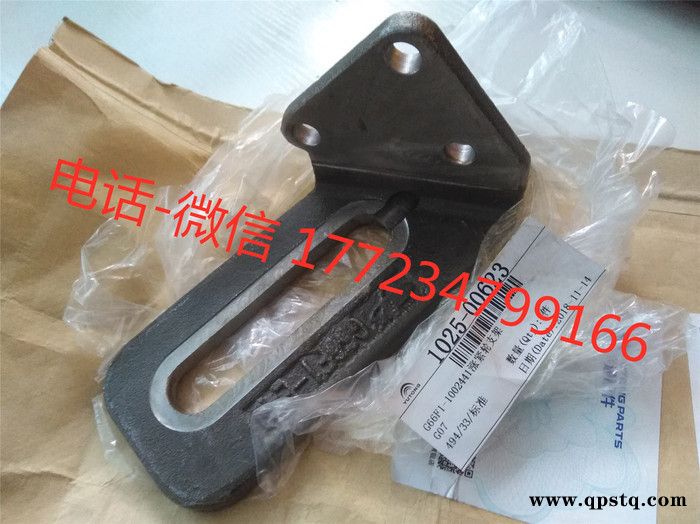 宇通配件 1025-00623漲緊輪支架 客車(chē)漲緊輪 **