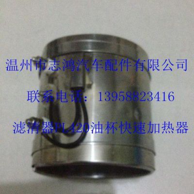 柴油濾清器油路加熱器  預熱器