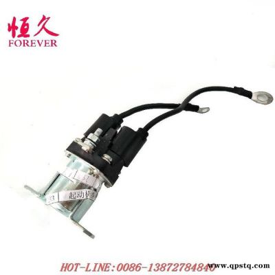 東風天錦軍車配件EQ1120GA起動機繼電器QDJ2615-900-B