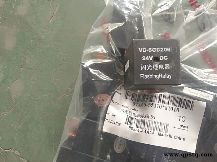 海格配件 37A66-55110*01010 閃光繼電器 原廠配件