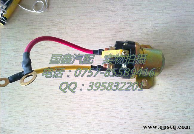 日野 三菱 五十鈴 尼桑 馬達繼電器24V/12V Moto