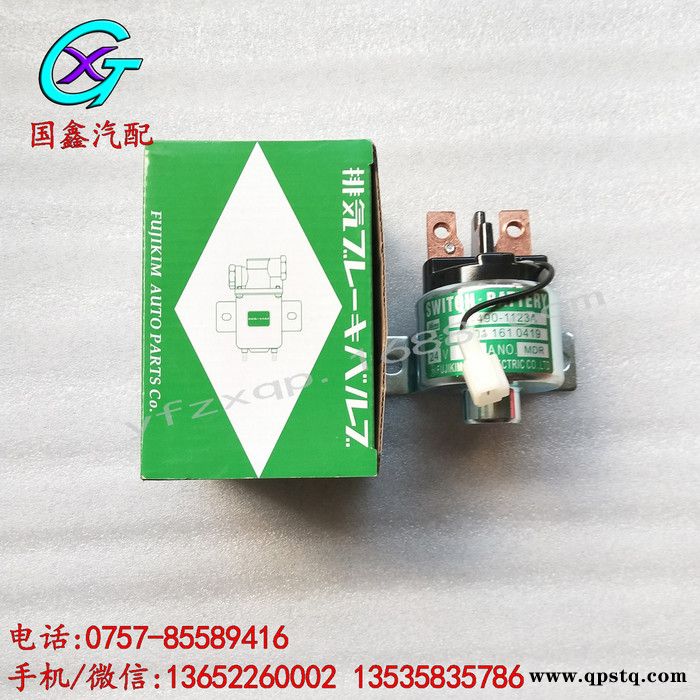 日野電瓶 繼電器 84490-1123A