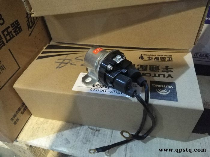 宇通校車(chē)配件 1015-00176 起動(dòng)機(jī)繼電器