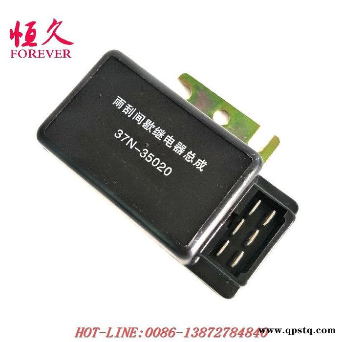 東風240軍車配件EQ2082E6D雨刮間歇繼電器37N-35020