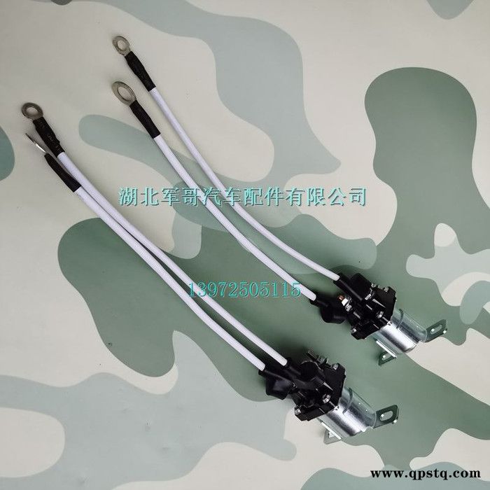 東風(fēng)天錦起動(dòng)機(jī)繼電器EQ1120GA運(yùn)輸車起動(dòng)機(jī)繼電器C5266548