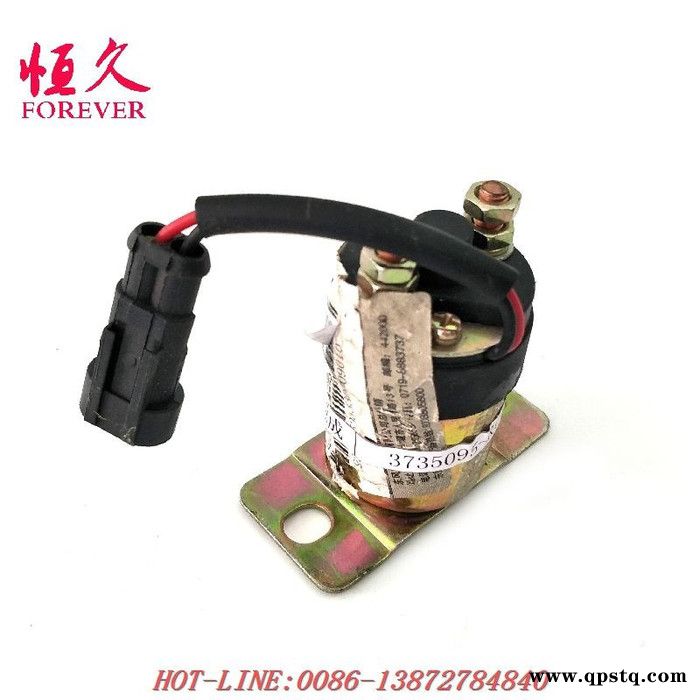 東風天錦軍車配件EQ1120GA天錦預熱繼電器3735095-KC100