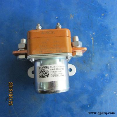 **供應徐工裝載機原廠配件803684468 JCC400-1C24·48A電源繼電器