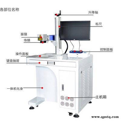 山東打標機廠家   光纖臺式激光打碼機    繼電器激光打標  充電器打標
