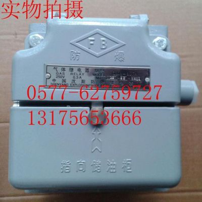 瓦斯繼電器 氣體繼電器  QJ4-80TH 原裝