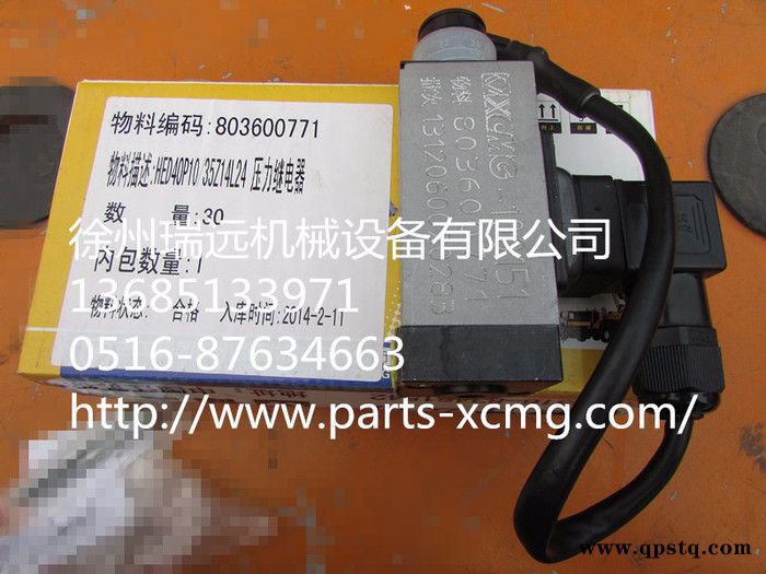 供應徐工機械及行業設備專用配件803600771(10240073)HED40P10/35Z14L24壓力繼電器