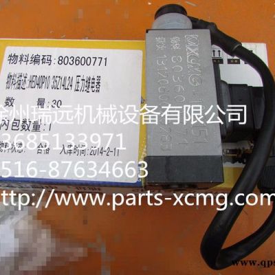 供應徐工機械及行業設備專用配件803600771(10240073)HED40P10/35Z14L24壓力繼電器
