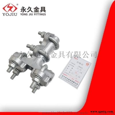 TLL型單導線TL-44 T型線夾帶U形螺栓