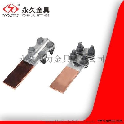 螺栓型銅鋁過渡設備線夾SLG國標 永久金具