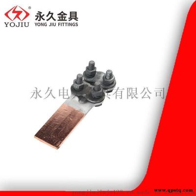 螺栓型銅鋁過渡線夾SLG-2a/2b