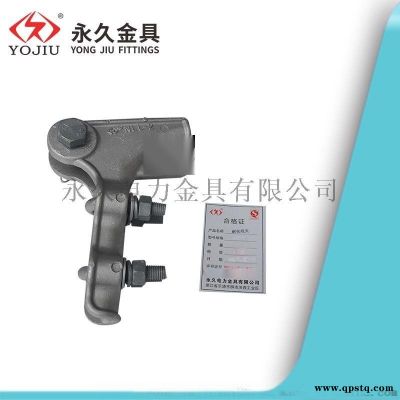 NLL-1系列螺栓型鋁合金耐張線夾