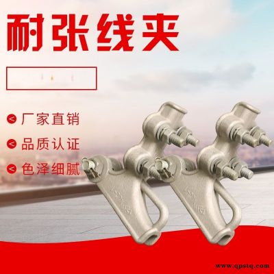螺栓型鋁合金耐張線夾NLL型