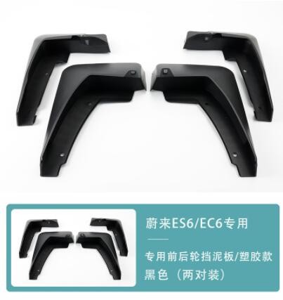 適用蔚來ES6/EC6擋泥板ES8后門后輪內(nèi)襯汽車車輪防泥沙配件防護板