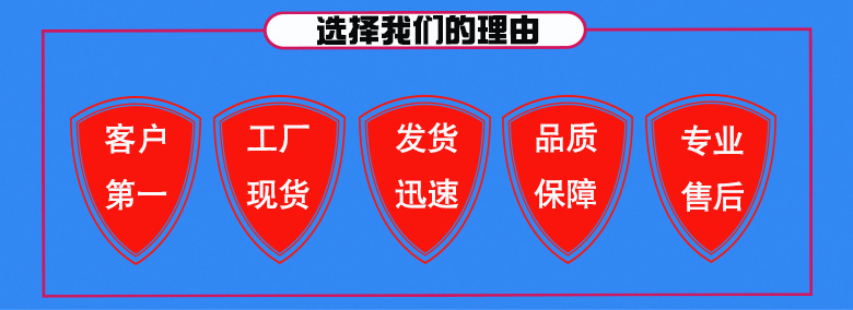 選擇我們的理由詳情頁