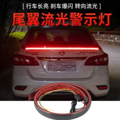 新款 碳纖維尾翼燈汽車改裝通用貫穿式尾燈LED流光轉向高位剎車燈