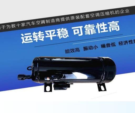 大巴車軌道車用（DB系列） 臥式渦旋壓縮機