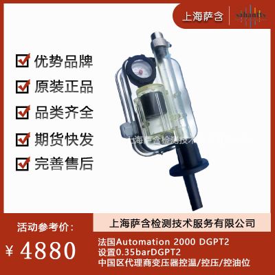 法國Automation 2000 DGPT2 變壓器