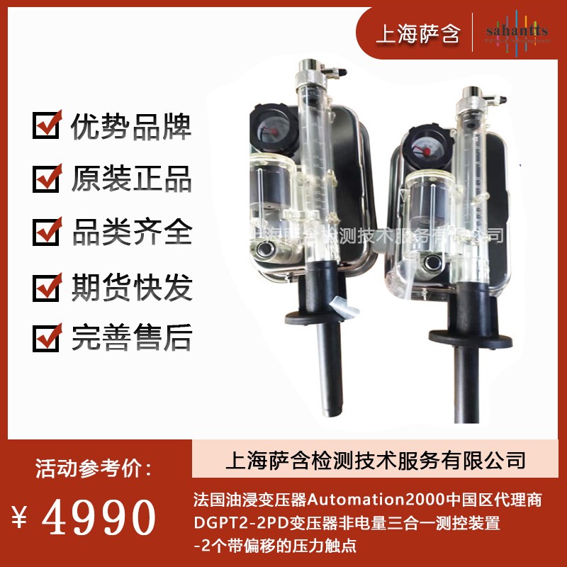 法國Automation 2000 油浸變壓器